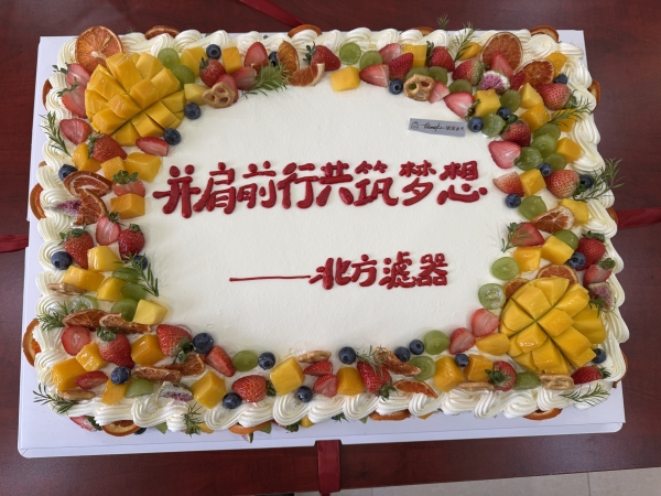 新鄉市北方濾器25周年團